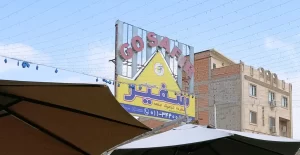 تابلو بابل