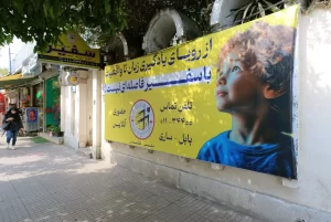 ورودی بابل