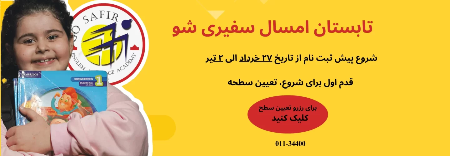 پیش ثبت نام ترم 3