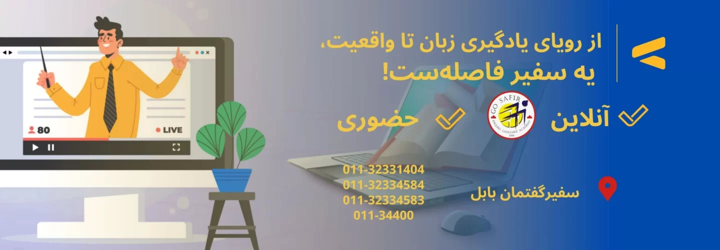 تبلیغ کلاس
