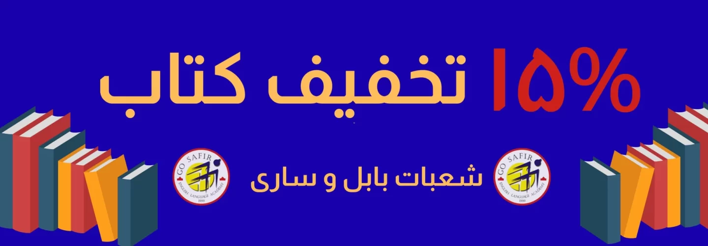 تخفیف کتاب